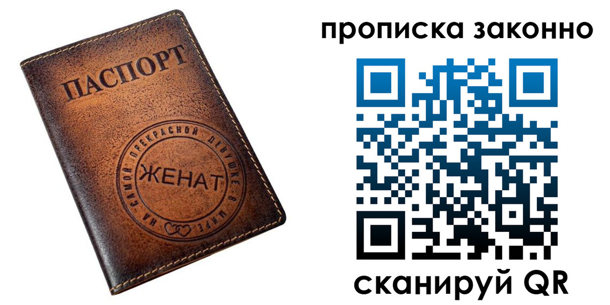 где прописаться в Нелидово
