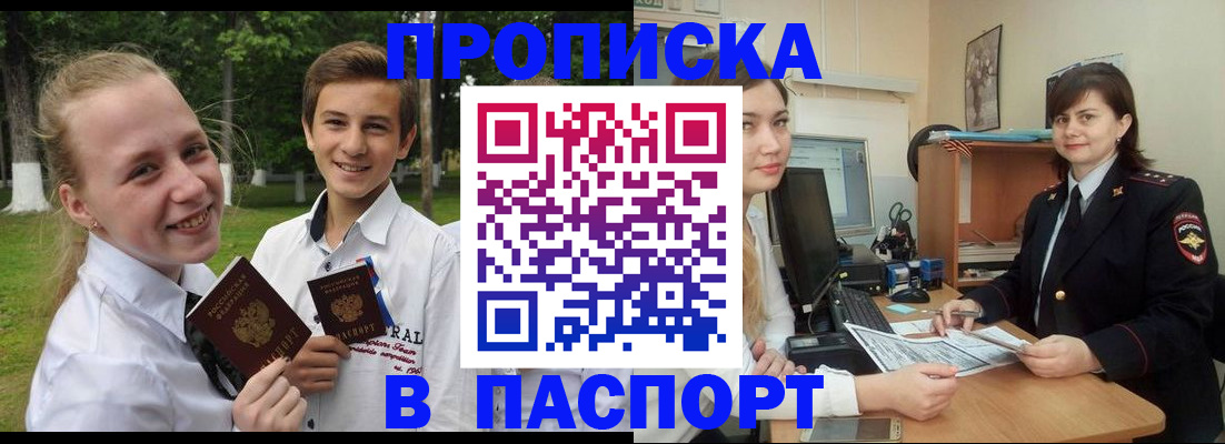 найти адрес прописки в Нелидово