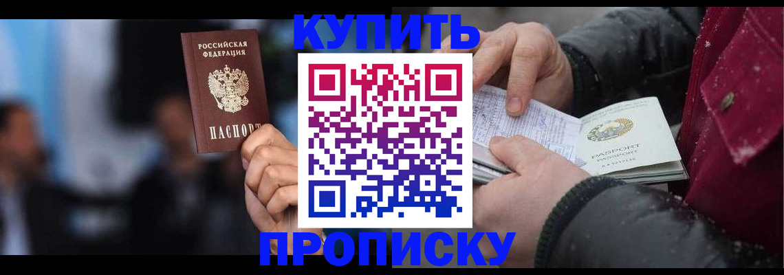 прописка иностранных граждан в Нелидово